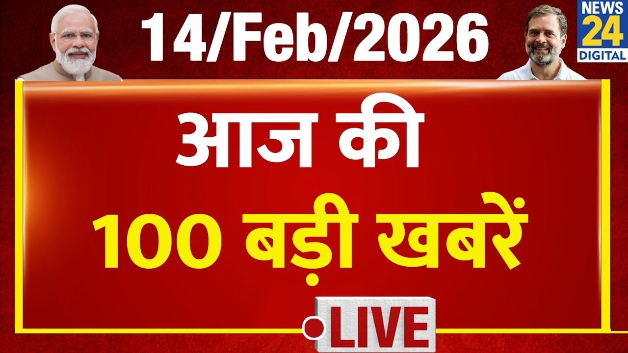 Top 100 News of the Day | News Shatak | 14 Feb 2026 | Modi | Rahul | BJP | Congress | INDIA