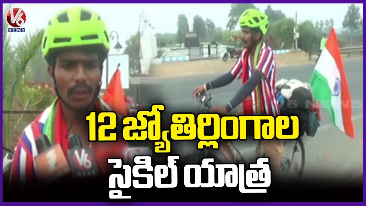 Young Man’s Innovative Bicycle Journey in Mahabubabad | V6 News