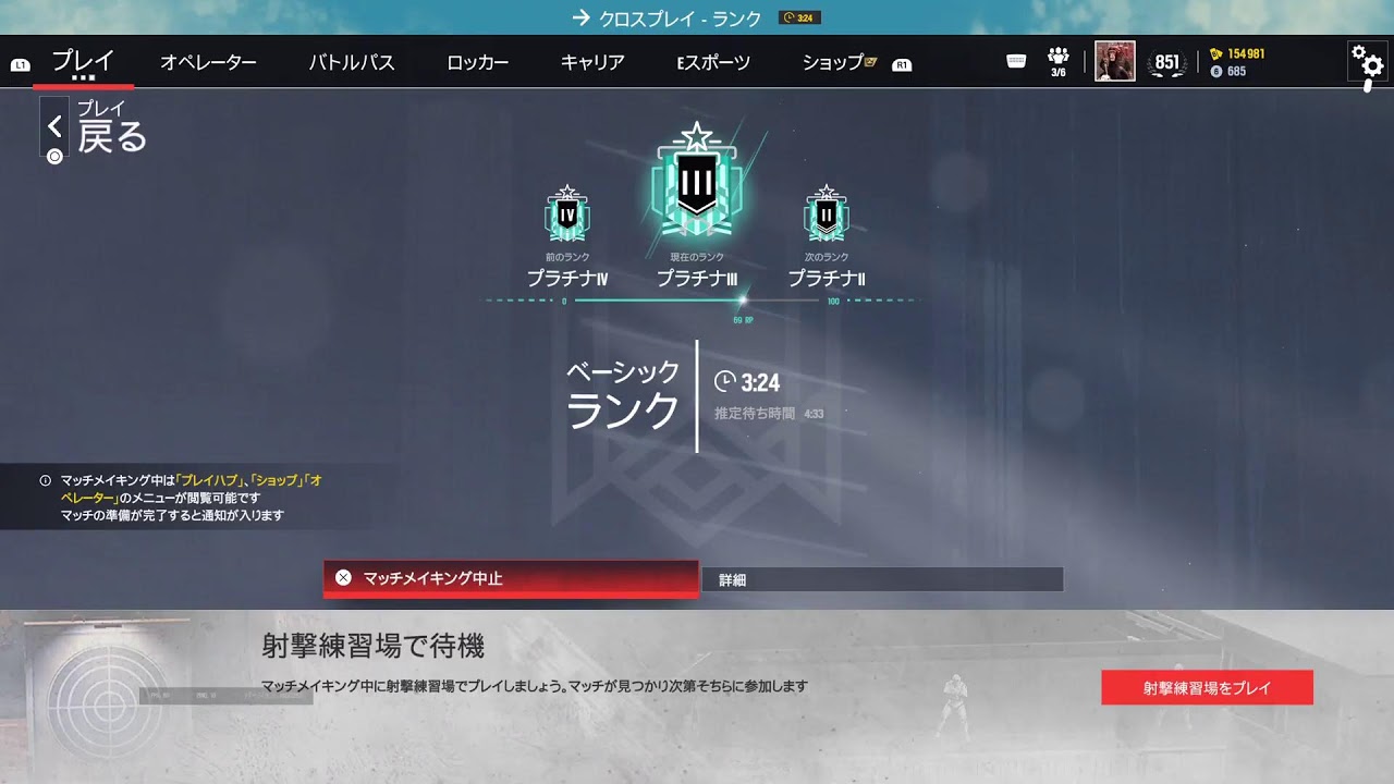 シージ　ランク