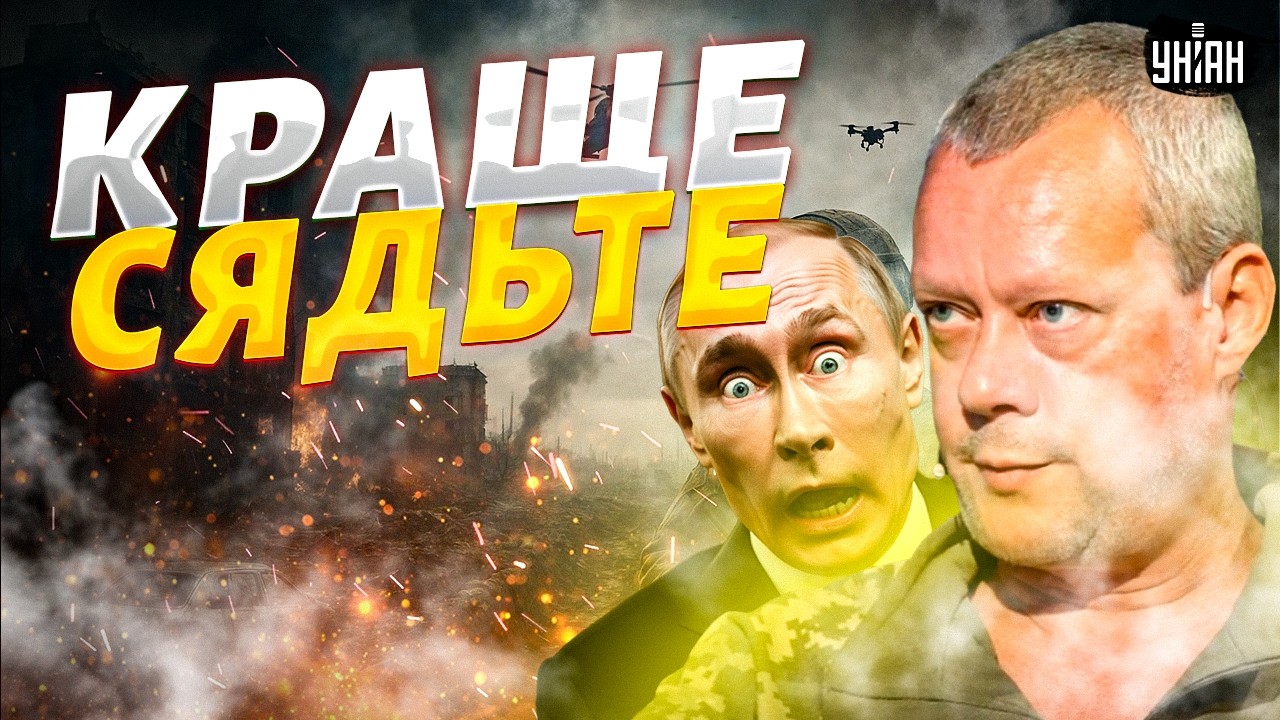 ⚡Шок на переговорах! Кремль озвучив нову "умову миру" — ТЕРМІНОВА заява / САЗОНОВ