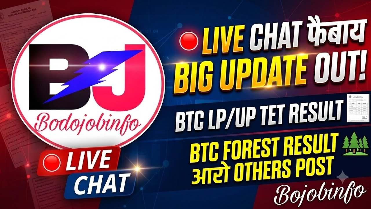  Live Stream 📍BTC & Assam  साख्रिनि  Information, BTC TET Result & Forest Deptt Result/Gr-3/4 Update