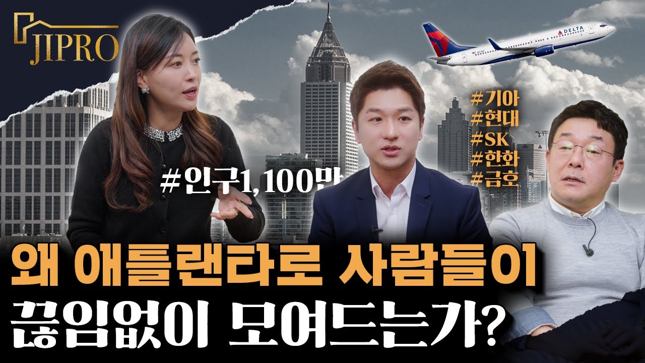 애틀랜타가 살기 좋은 이유 6가지 | 조지아주 애틀랜타로 이주 , 이민을 계획 중이신 분들께 드리는 정보와 솔직한 조언들
