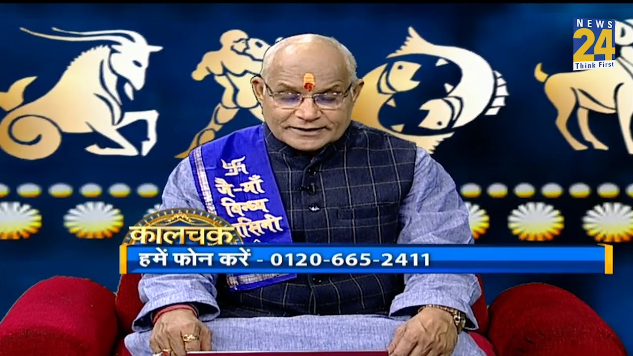 Kaalchakra || खाना बनाने का गलत तरीका बिगाड़ेगा भाग्य !