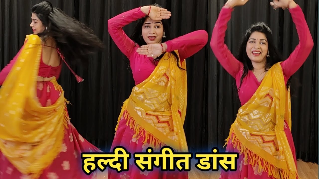 wedding dance I हल्दी संगीत I haldi dance performence I easy wedding dance I by kameshwari