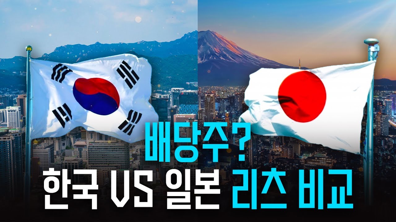 왜 한국은 리츠투자를 하면 망해야하나? 