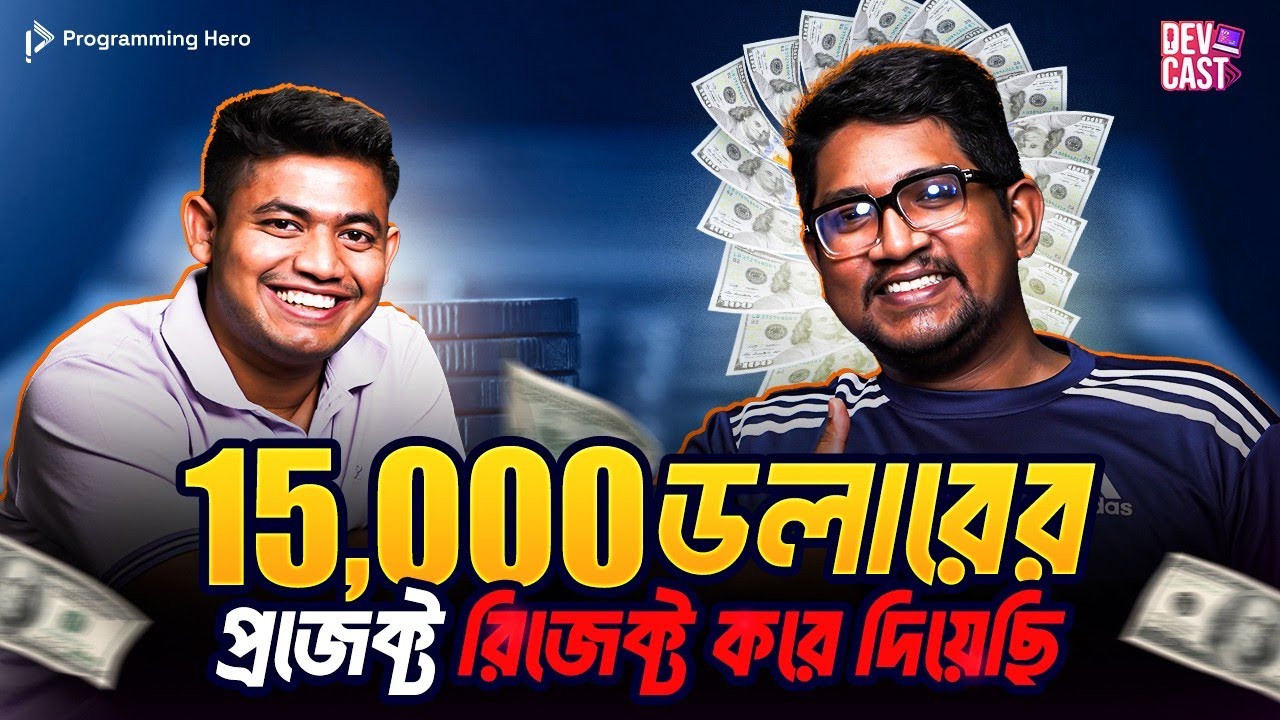 2.20 CGPA নিয়েও দেশ সেরা কোম্পানিতে কীভাবে জব পেলাম?