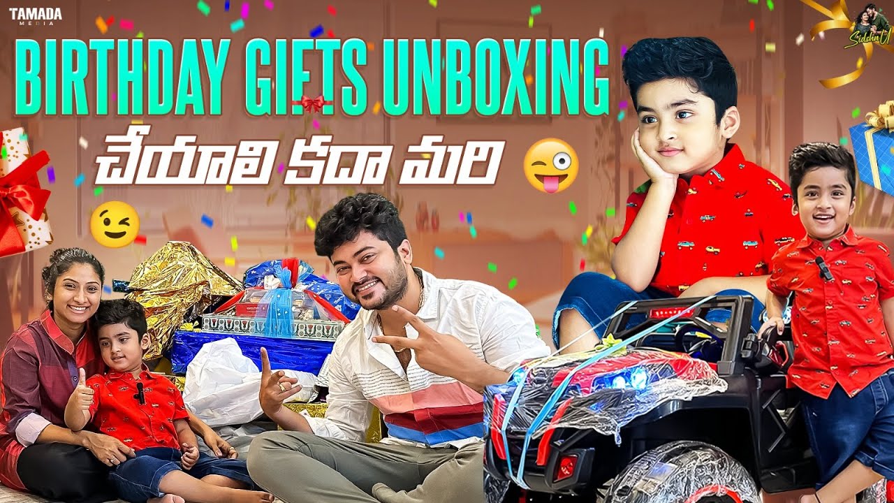 Birthday Gifts 🎁 Unboxing చేయాలి కదా మరి 😜|| @SidshnuOfficial || Tamada Media
