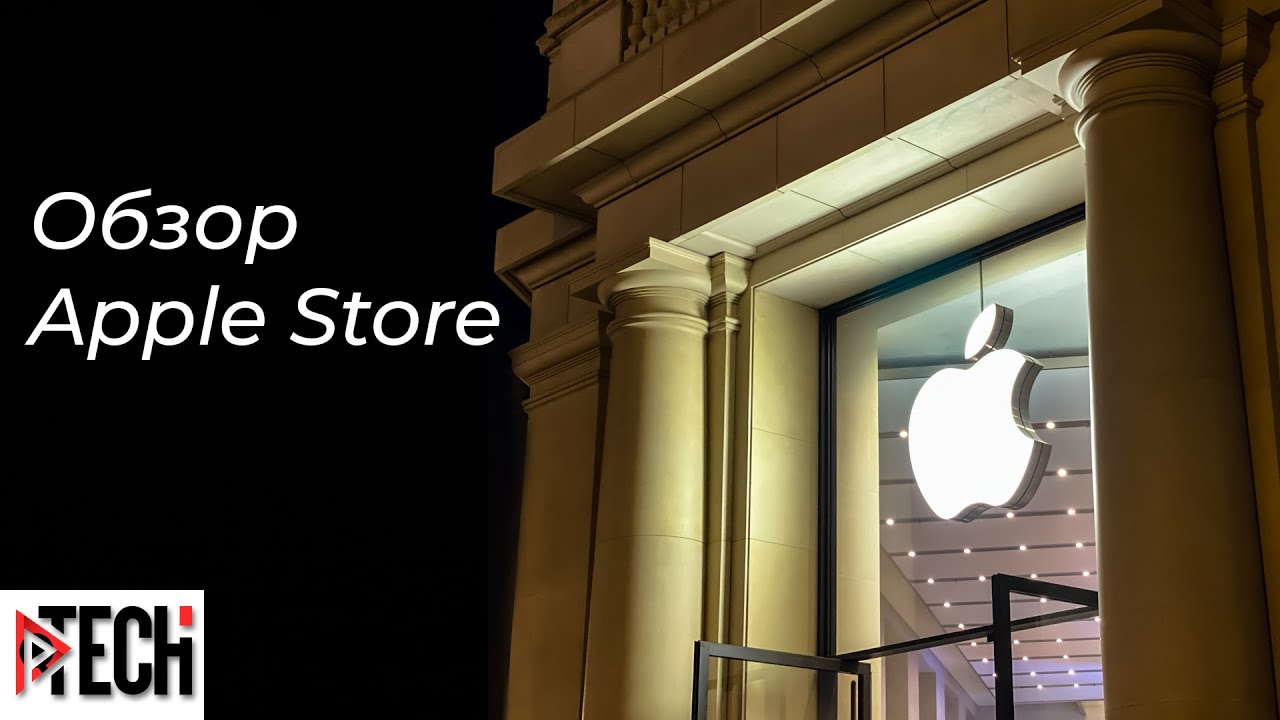 Обзор официального магазина Apple Store в Барселоне. Особенности покупки, работы и сервиса