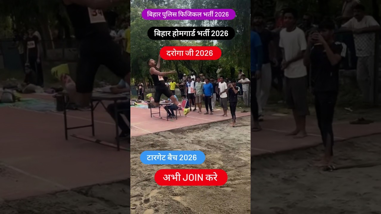 #Biharpolicenewbatch2026| #Biharpolicespecialbatch2026 #bihar police 2026 #biharpolicenewvacancy2026