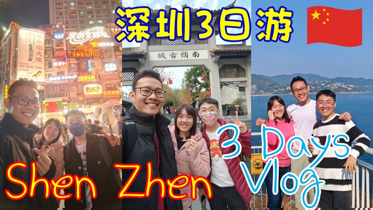 Vlog｜深圳好去处 2025 | 3天3夜自由行 | 最值得去的景点 |Shenzhen Travel Guide: 10 BEST Things To Do In Guangdong