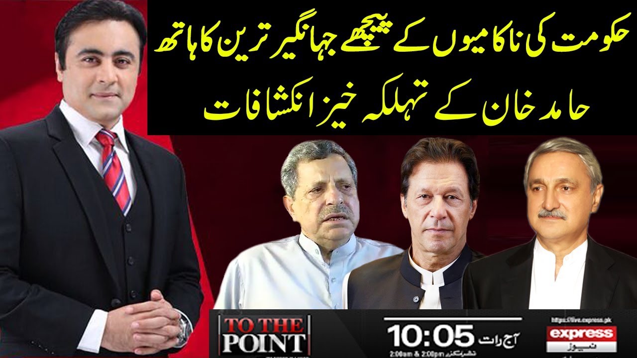 Hamid Khan Exclusive Interview | To The Point With Mansoor Ali Khan | 28 April 2019 | Express News