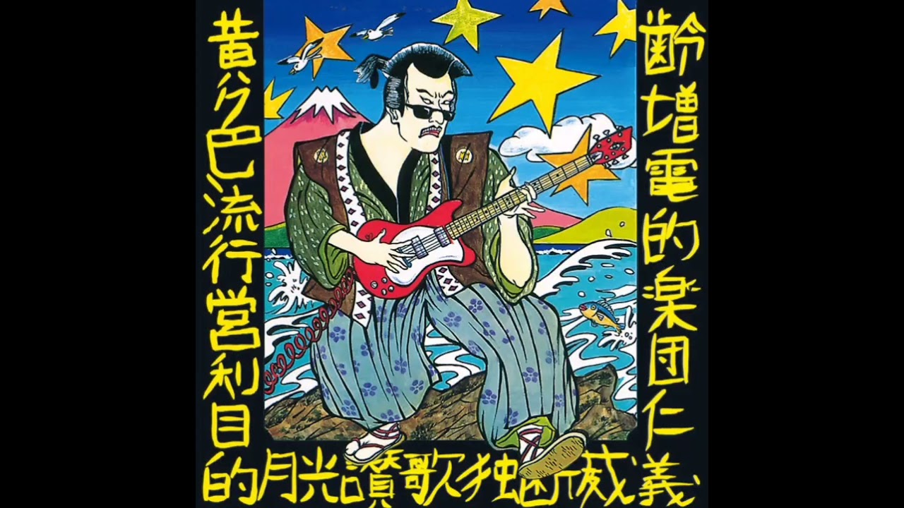 ZIGGY - 午前0時のMERRY-GO-ROUND
