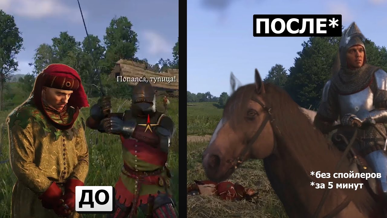 Боевая система для самых маленьких | Базовый гайд по боёвке в Kingdom Come: Deliverance 2