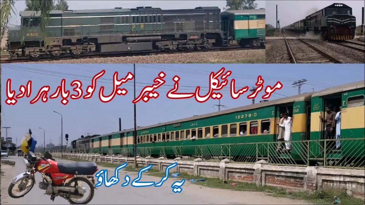 Bike Vs Train Race || Chasing Khyber Mail 3 Time At Different Place || Ride On Bike For Railfanning