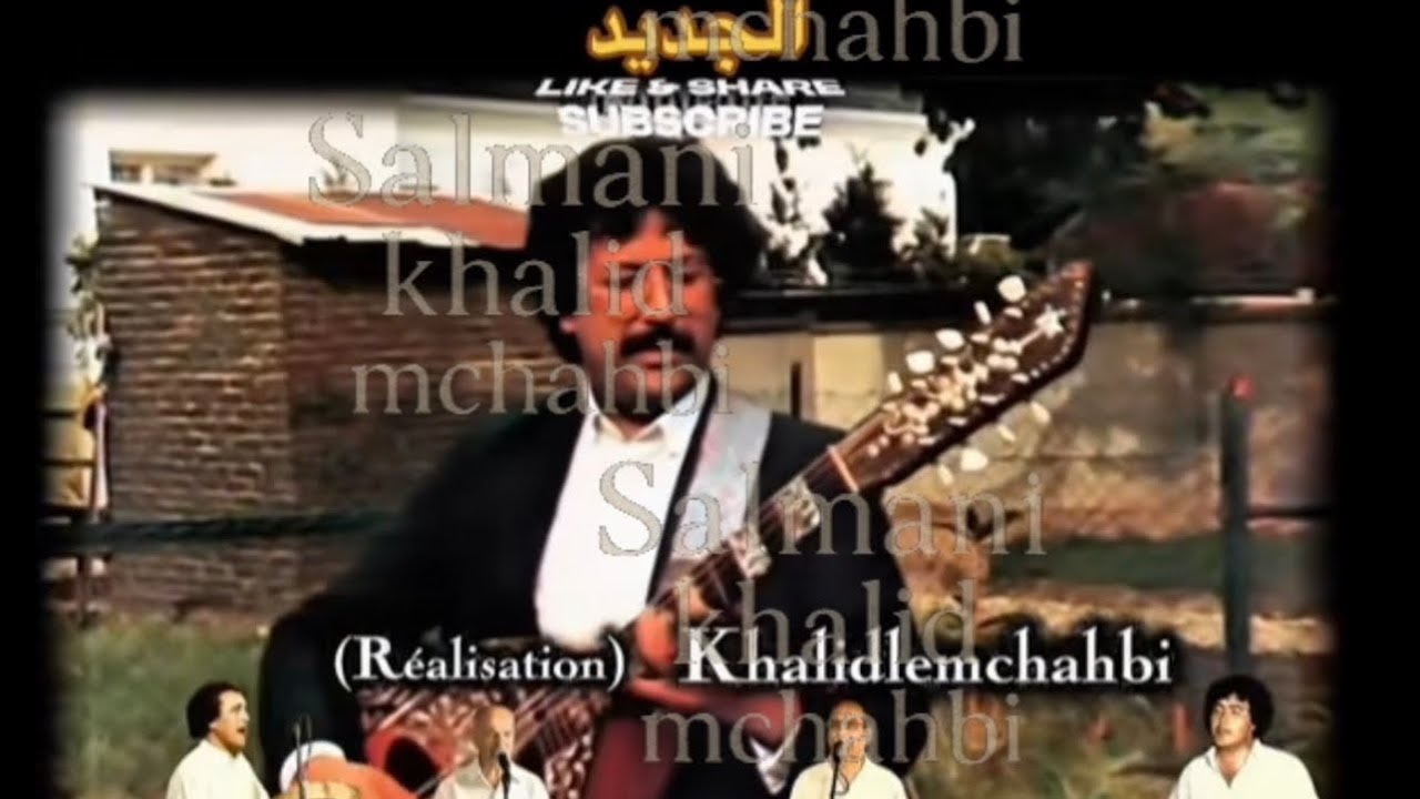 Lemchaheb Chrif lemrani الشريف المراني نادر جدا