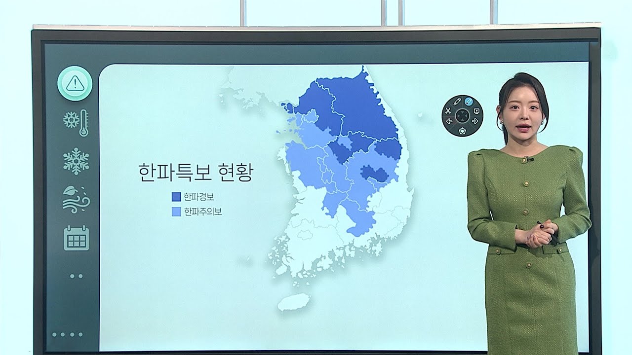 [날씨클릭] 오늘도 한파 계속…중부·호남 중심 눈 / 연합뉴스TV (YonhapnewsTV)