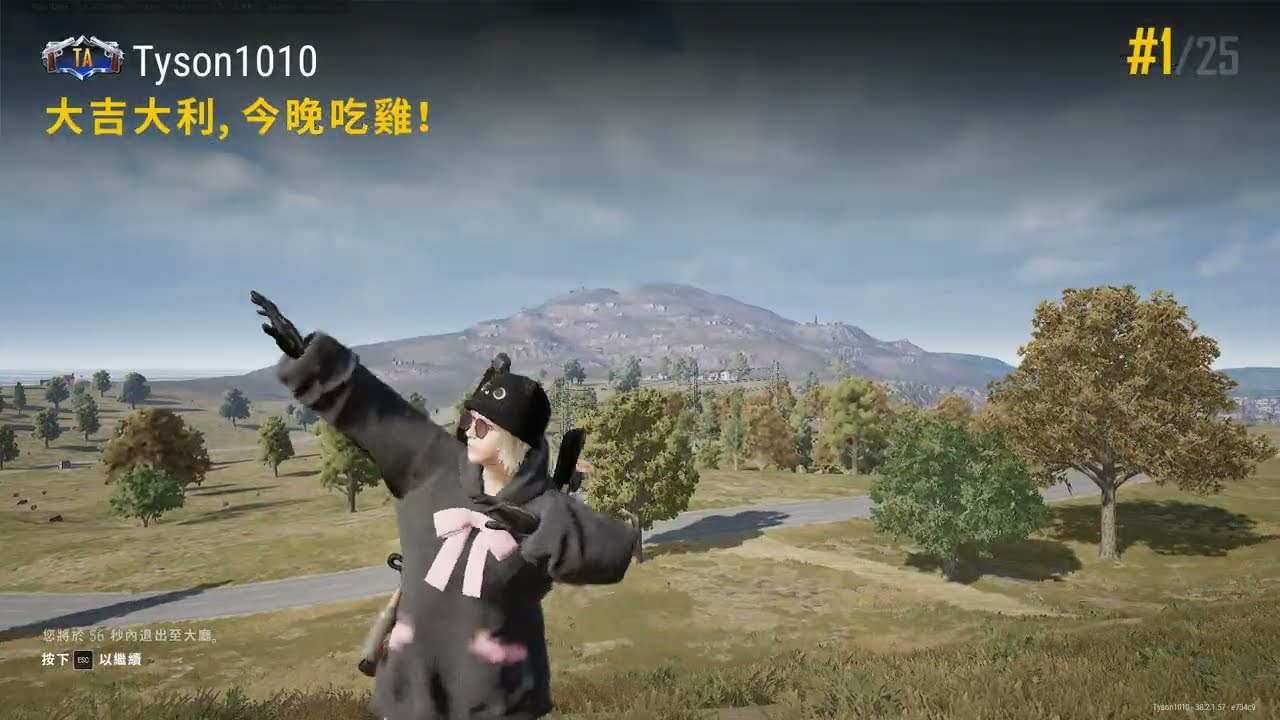 【PUBG日常】菜雞亂玩36