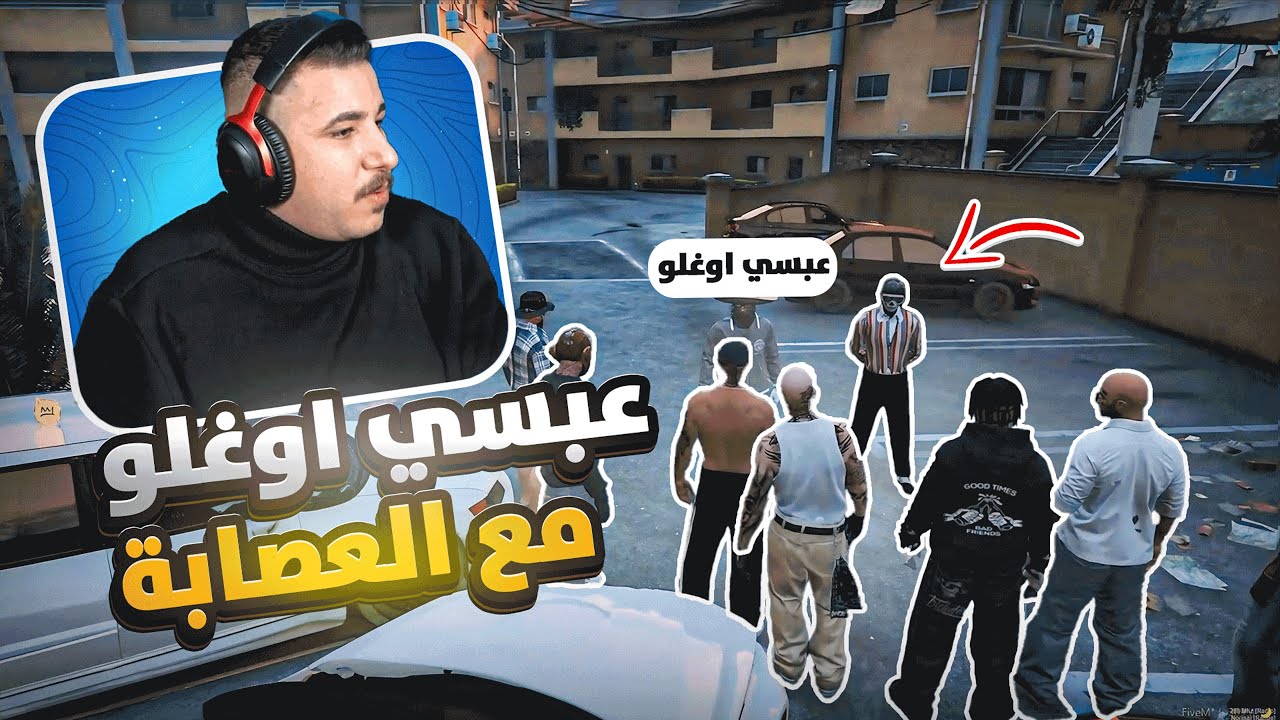 عبسي أوغلو في ورطة...