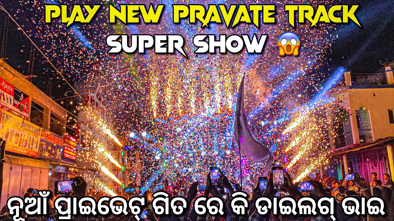 Dj Sm Audio Play New Pravate Track | 4K Ultra HD Video 