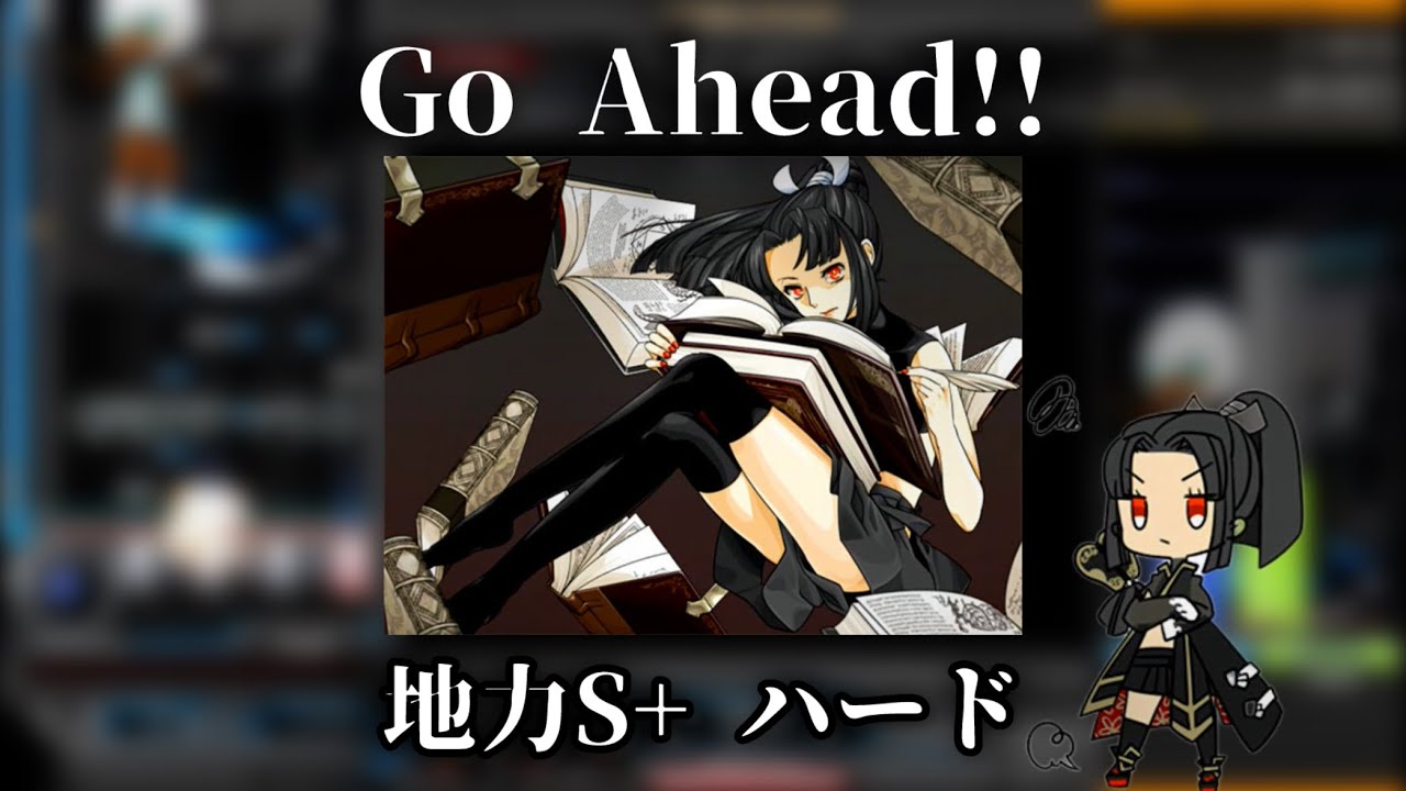 【IIDX】 Go Ahead!! ハード攻略