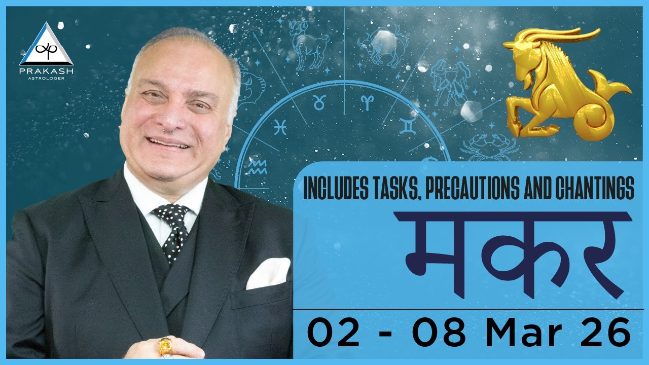 Capricorn Weekly Horoscope For 2nd March 2026 in Hindi Successful Undertakings And Wealth 🤝