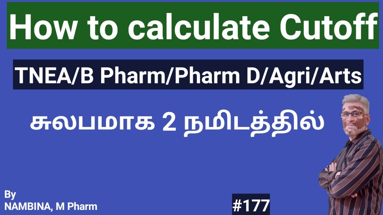 How to calculate cutoff TNEA/B Pharm/Pharm D/Agri/Pure science/arts in just 2 minutes.