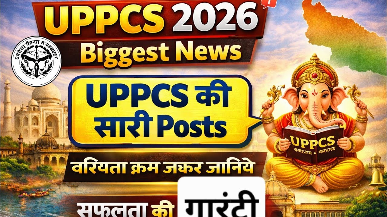 UPPCS 2026 Biggest News| UPPCS के सारे Posts|वरियता क्रम जरूर पता होना चाहिये#uppcs 