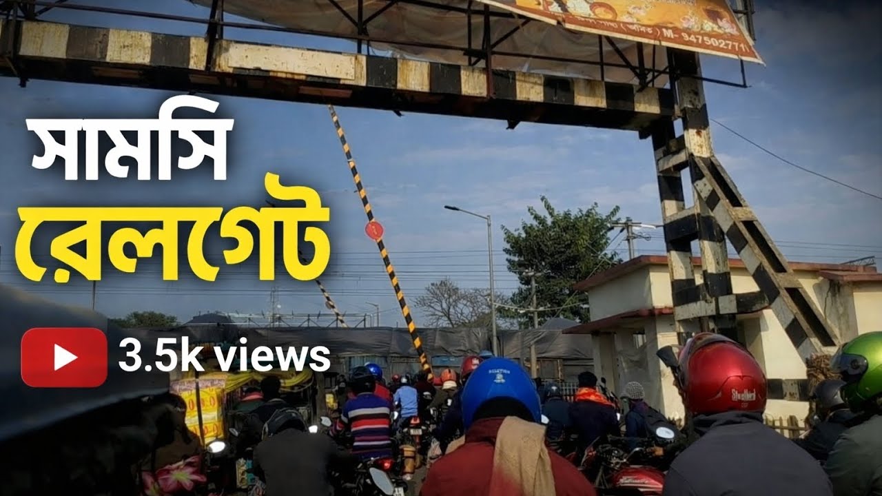 2nd. সামসি রেল গেট। #blogs #viral 