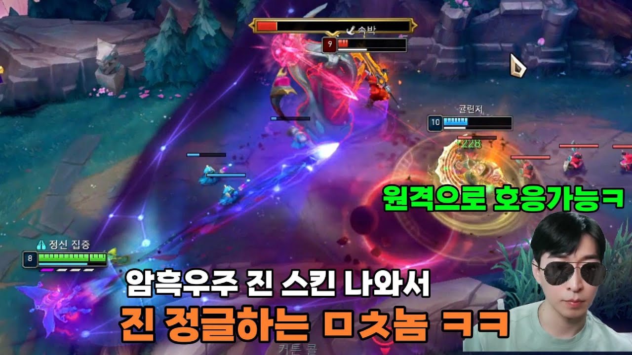 진 스킨 뽑고 진 정글하는 ㅁㅊ놈 ㅋㅋ(정글 진, 샤코)
