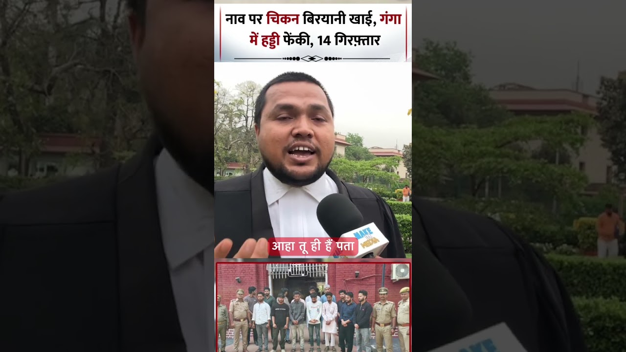 Ganga Iftar party #short #shorts #trending #trendingshorts #ganga #iftaari #iftaarparty #controversy
