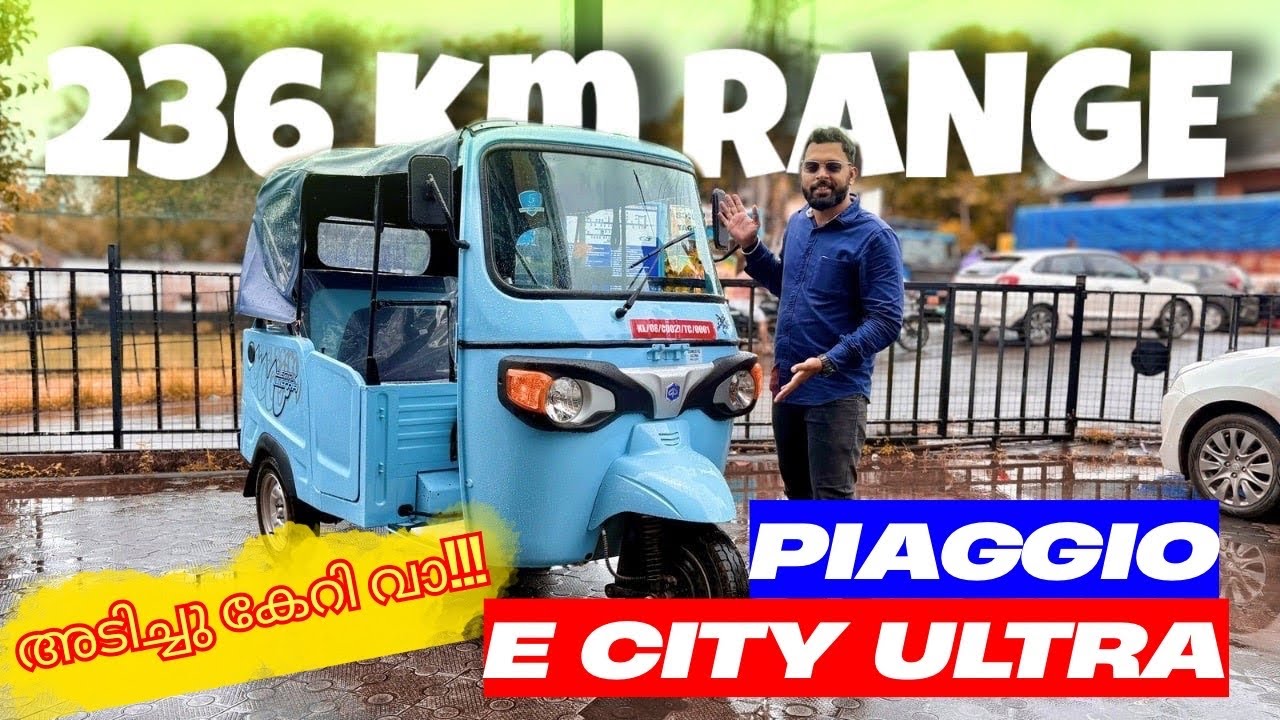 Killadi item🔥2025 July piaggio APE E CITY ULTRA 236km mileage | price |Top hidden features Malayalam