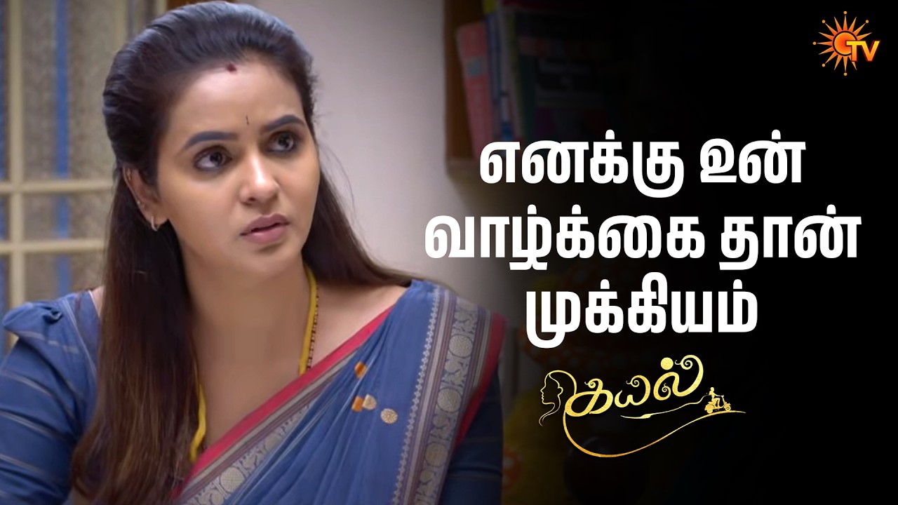எனக்கு உன் வாழ்க்கை தான் முக்கியம் | Kayal - Semma Scenes | 18 Mar 2026 | Tamil Serial | Sun TV