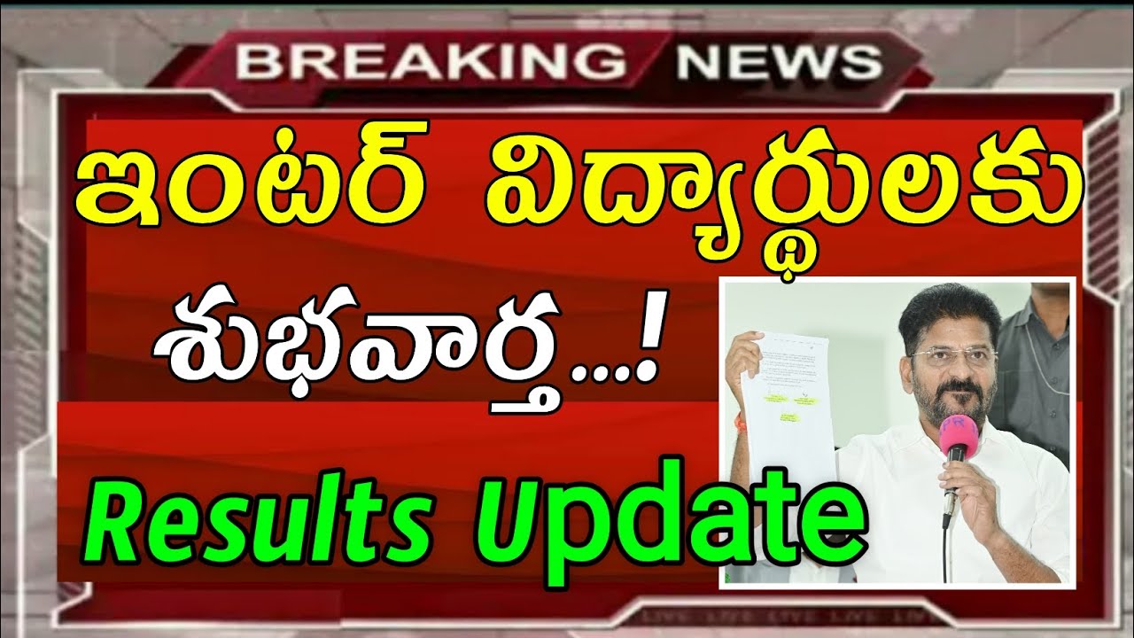 ts inter results 2024 | Telangana Inter Results 2024 | ts inter results 2024 date | ts inter results