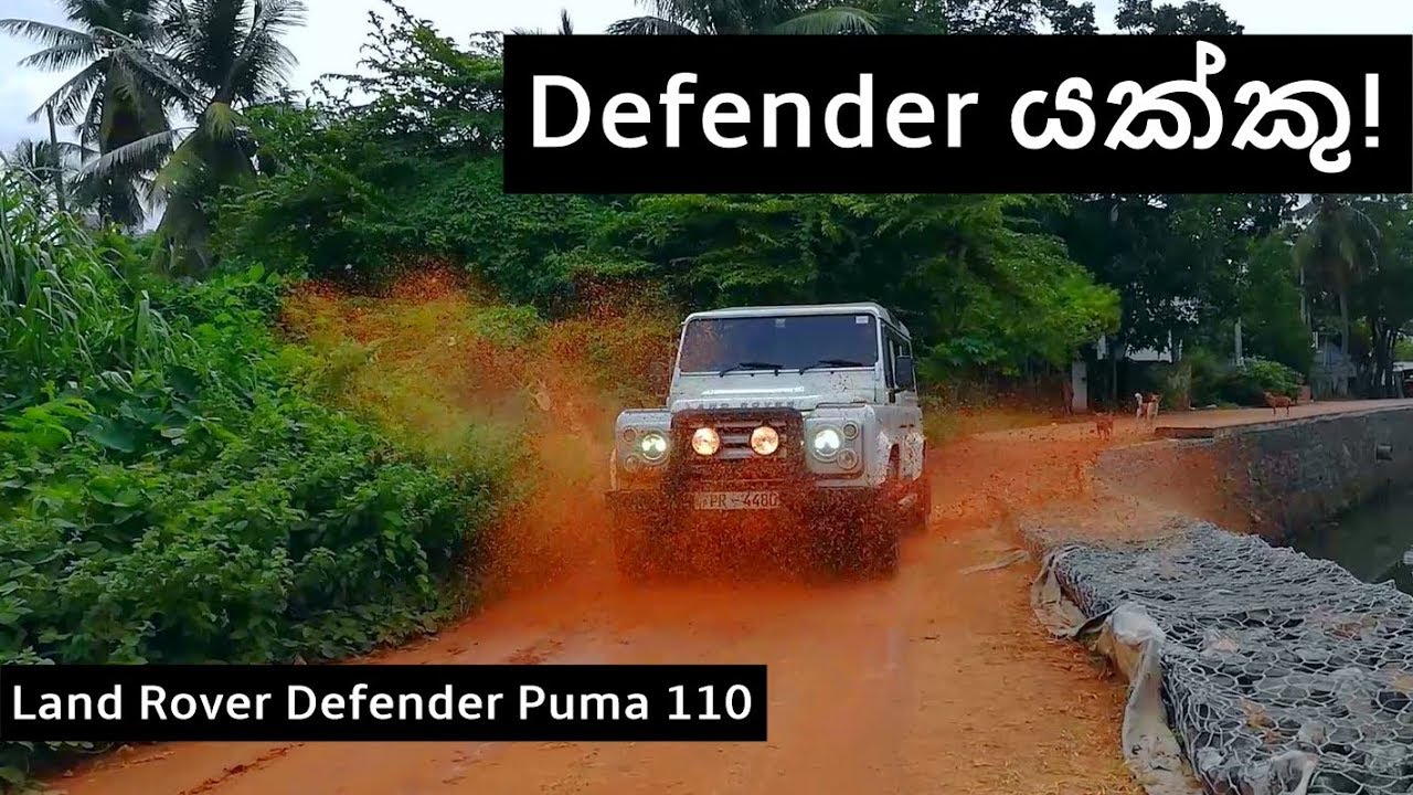 Land Rover Defender Puma 110 Review (Sinhala)