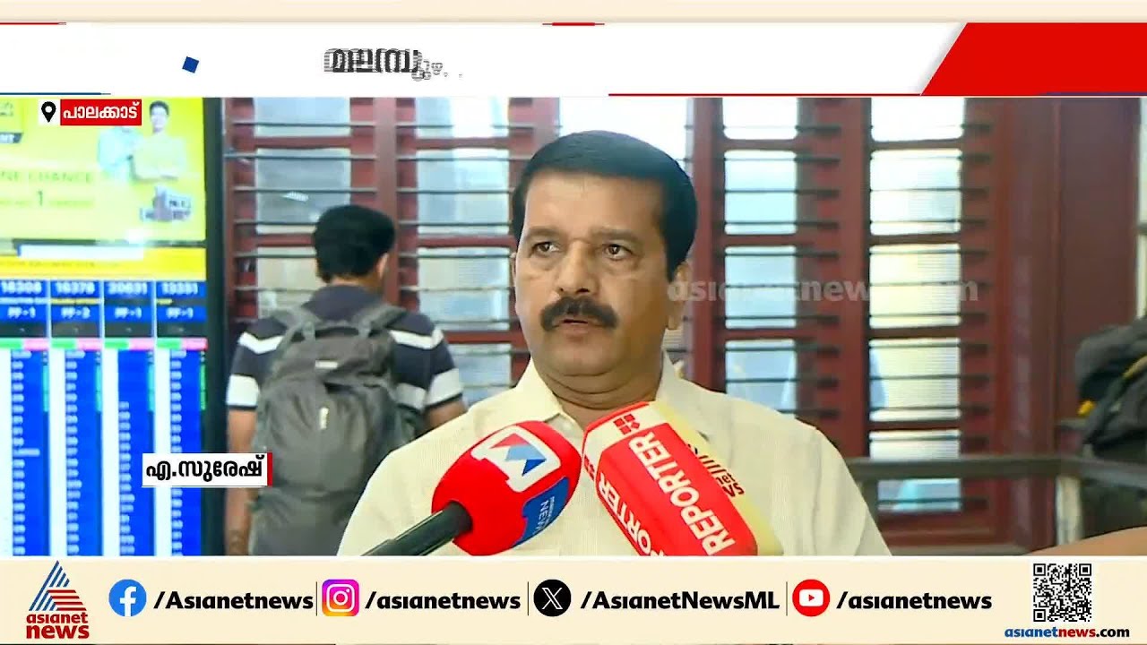 വി എസിന്‍റെ തട്ടകത്തിൽ വിശ്വസ്തൻ‍? മലമ്പുഴയിൽ എ സുരേഷിനെ യുഡിഎഫ് സ്വതന്ത്രനാക്കാൻ നീക്കം