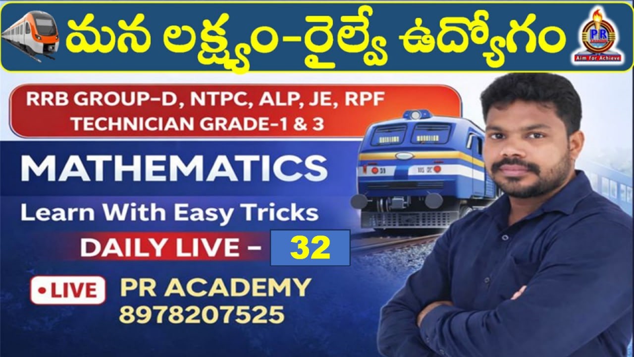 🔥RRB Maths Classes | NTPC Previous Year Questions | Best Short Tricks | PR ACADEMY |