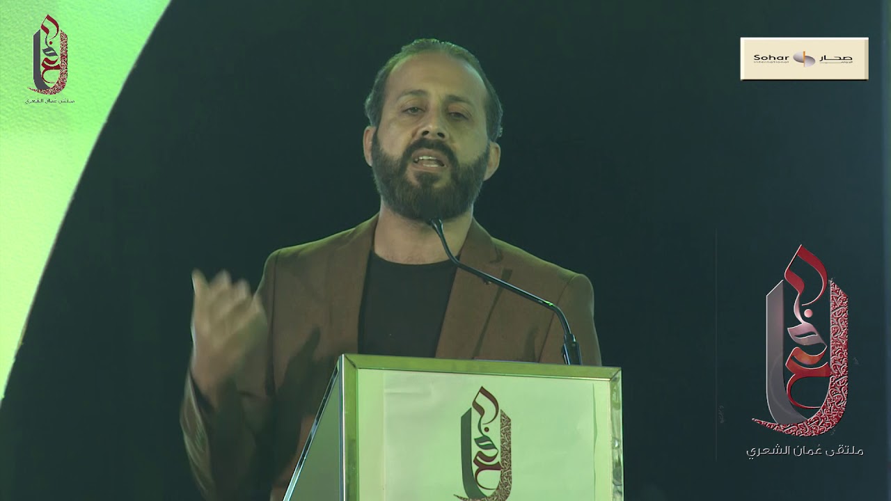 ملتقى عمان الشعري السابع الشاعر عمر عناز
