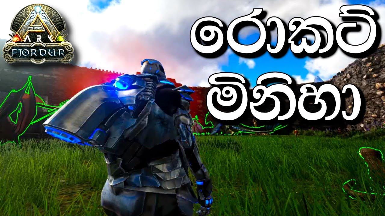 රොකට් මිනිහා | ARK: Survival Evolved - FJORDUR - Sinhala Gameplay