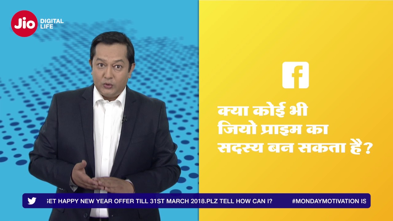 Jio Prime - Who can Join Jio Prime(Hindi) | Reliance Jio