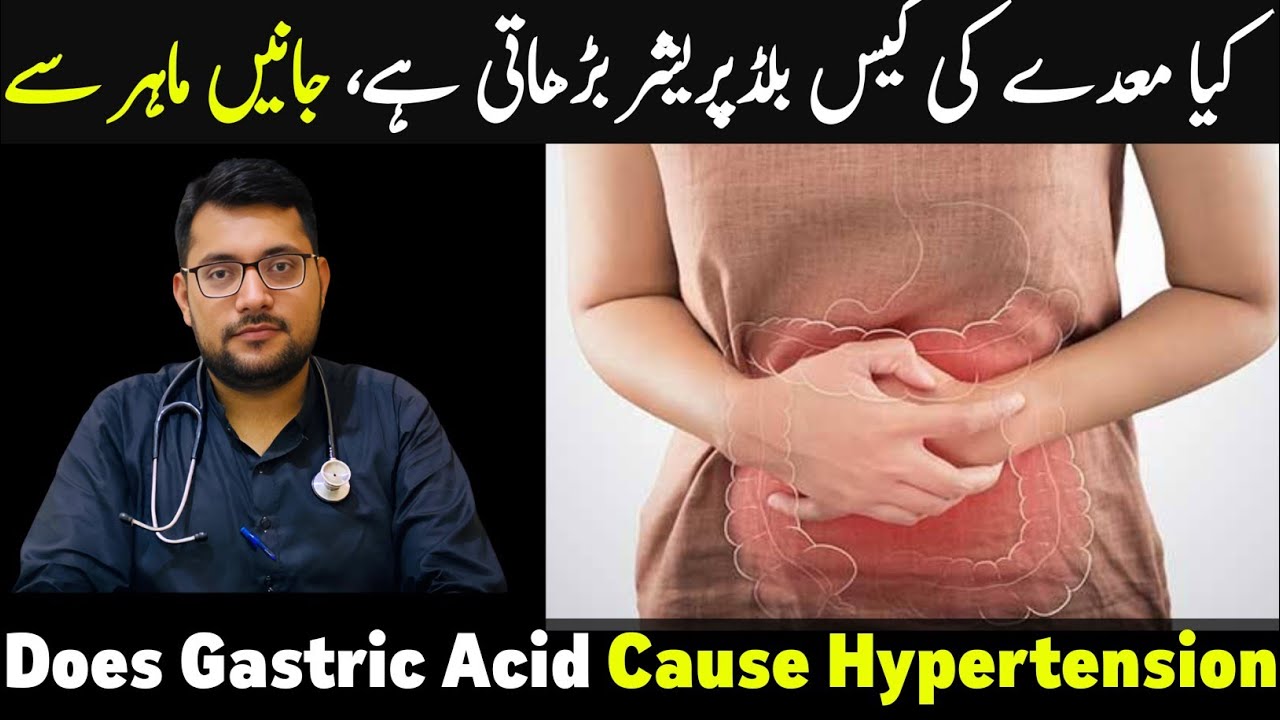 Does the gastric issue cause hypertension | Dr Syed Muhammad Abbas  