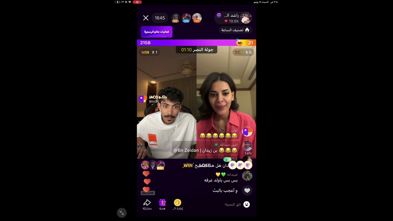 بث راشد العنزي و سلطان العنزي ولولو 🤣-بث جاكو السبت