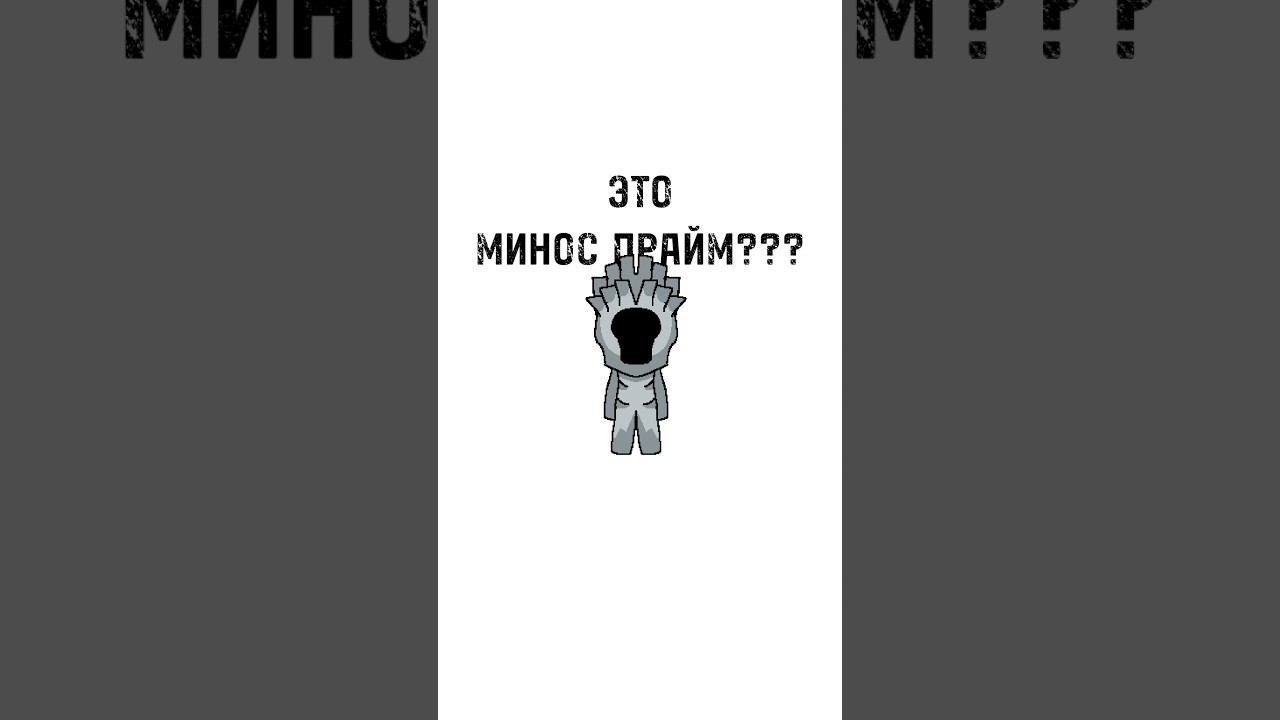 IS THIS MINOS PRIME?🕳️ #ultrakill #ультракилл #meme #animation #gameplay #memes #мемы #смешно #funny