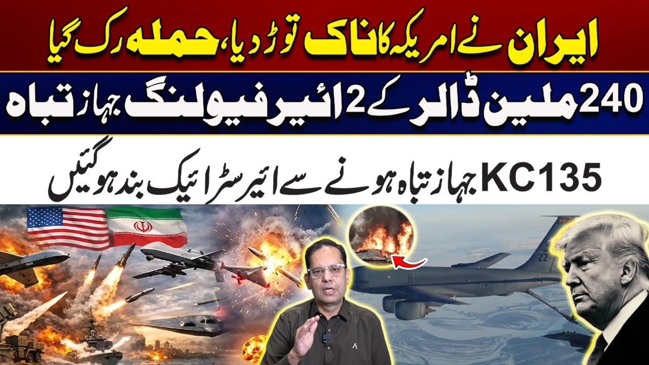 US-Israel & Iran War Tensions | 2 Air Refueling Planes Worth $240 Million Destroyed | City 41