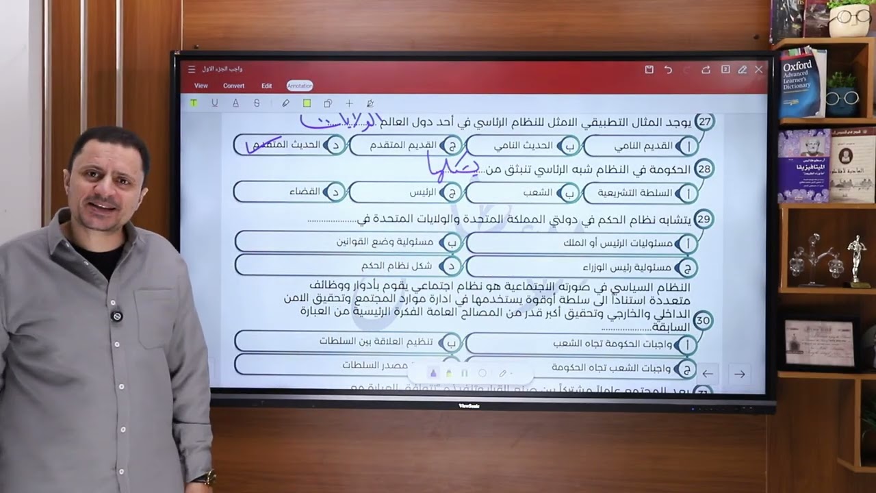 واجب المحاضرة الحادية عشر _الصف الثالث الثانوي
