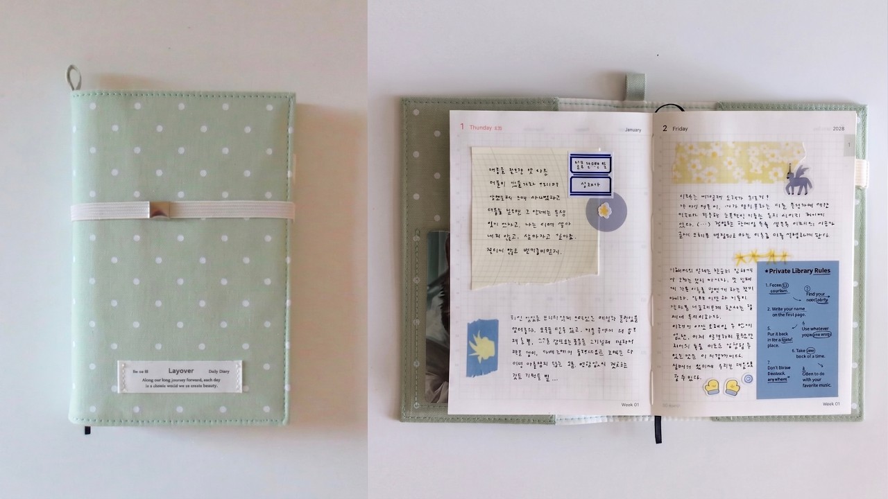 새해 첫 기록, 취미 하나로 삶의 밀도 높이는 방법 | 독서와 필사 다꾸, 감성 다이어리 추천, 새해 루틴