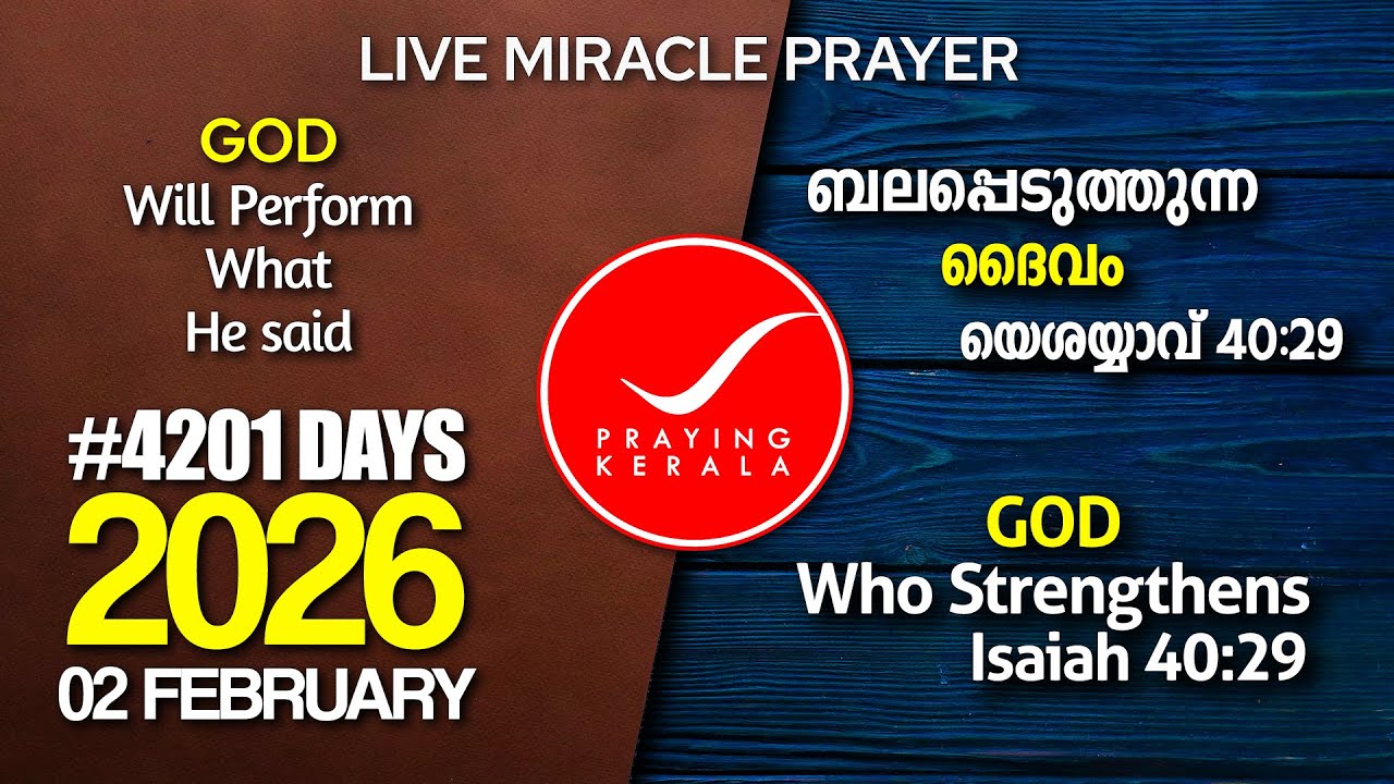Praying Kerala | 02 FEBRUARY 2026 | #4201 Days of Prayer | #sambrother