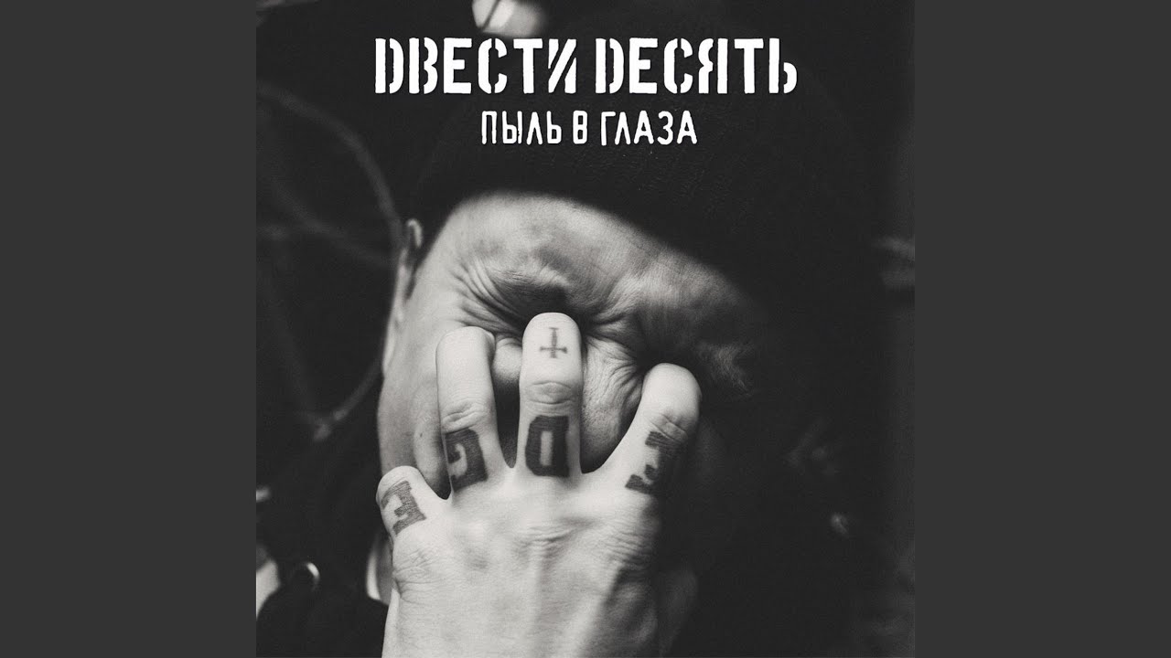 Пятый угол