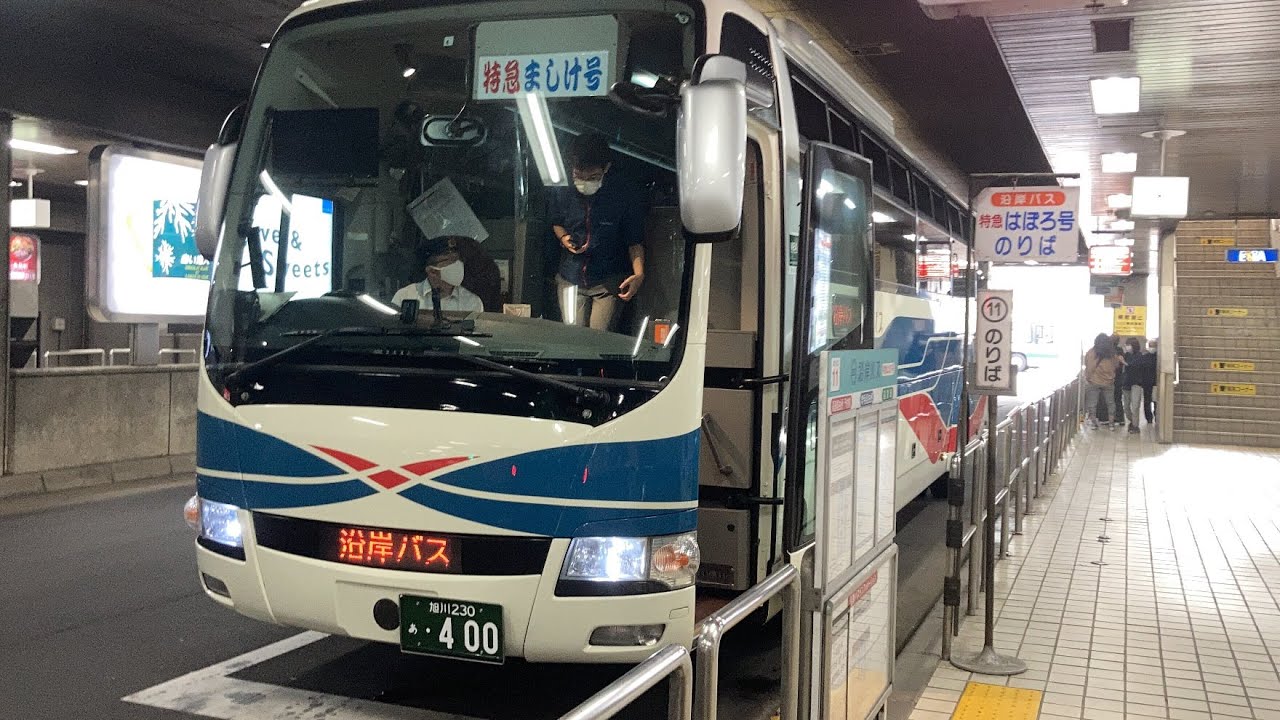 特急ましけ号(バス)車窓 札幌駅前T→留萌駅前/ 沿岸バス 札幌駅前1610発