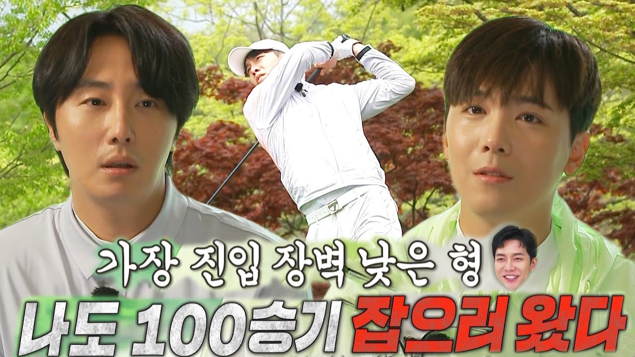 [선공개/SUB] ‘도토리 키 재기 실력’ 정일우×이홍기, 공통의 목표는 이승기?! #편먹고공치리3 #GolfBattle_BirdieBuddies3 #SBSenter