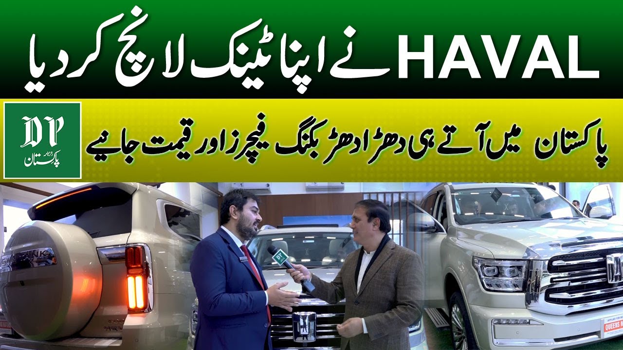 Компания HAVAL представила в Пакистане мотоцикл Tank 500 | Цена и характеристики | Daily Pakistan